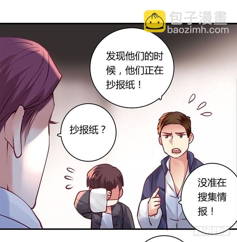 《卿如丝》38 第18页