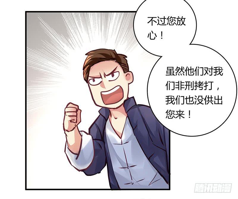 《卿如丝》38 第19页