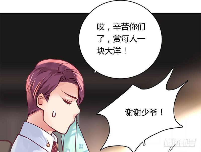 《卿如丝》38 第20页