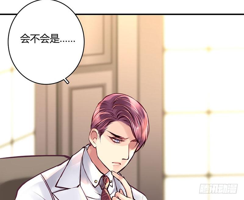 《卿如丝》38 第27页