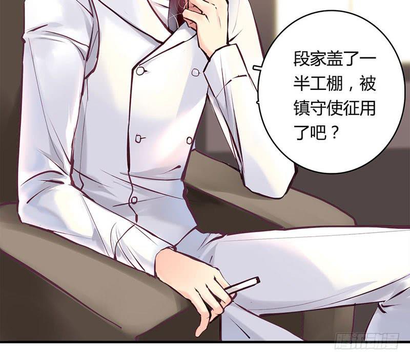 《卿如丝》38 第28页