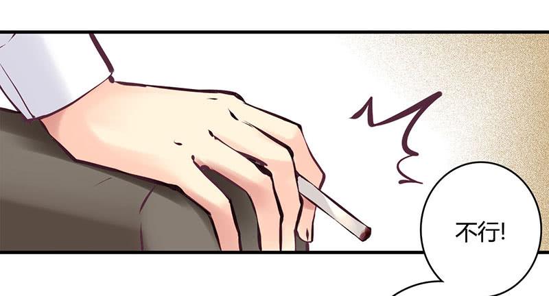 《卿如丝》38 第29页