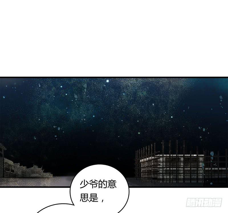 《卿如丝》38 第2页