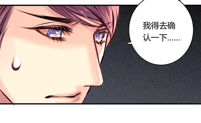 《卿如丝》38 第30页