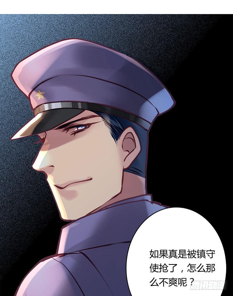 《卿如丝》38 第31页