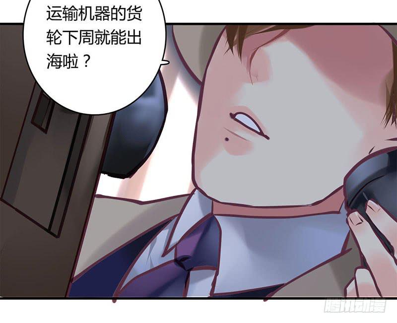 《卿如丝》38 第34页
