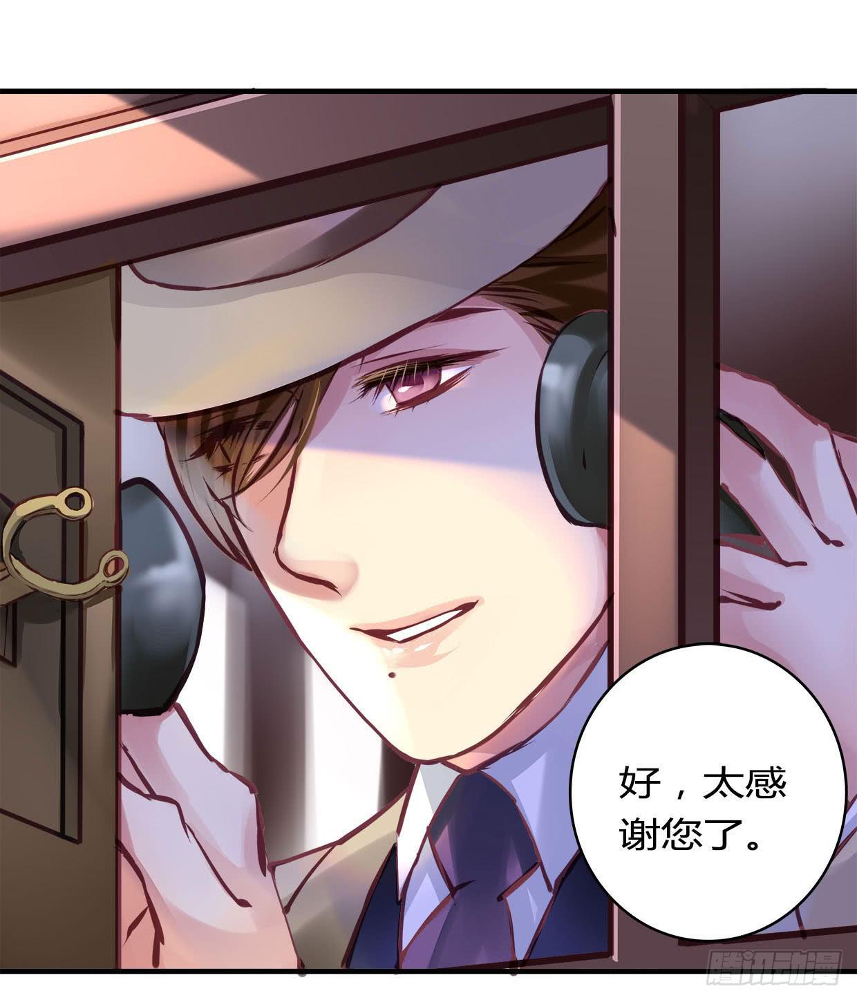 《卿如丝》38 第35页