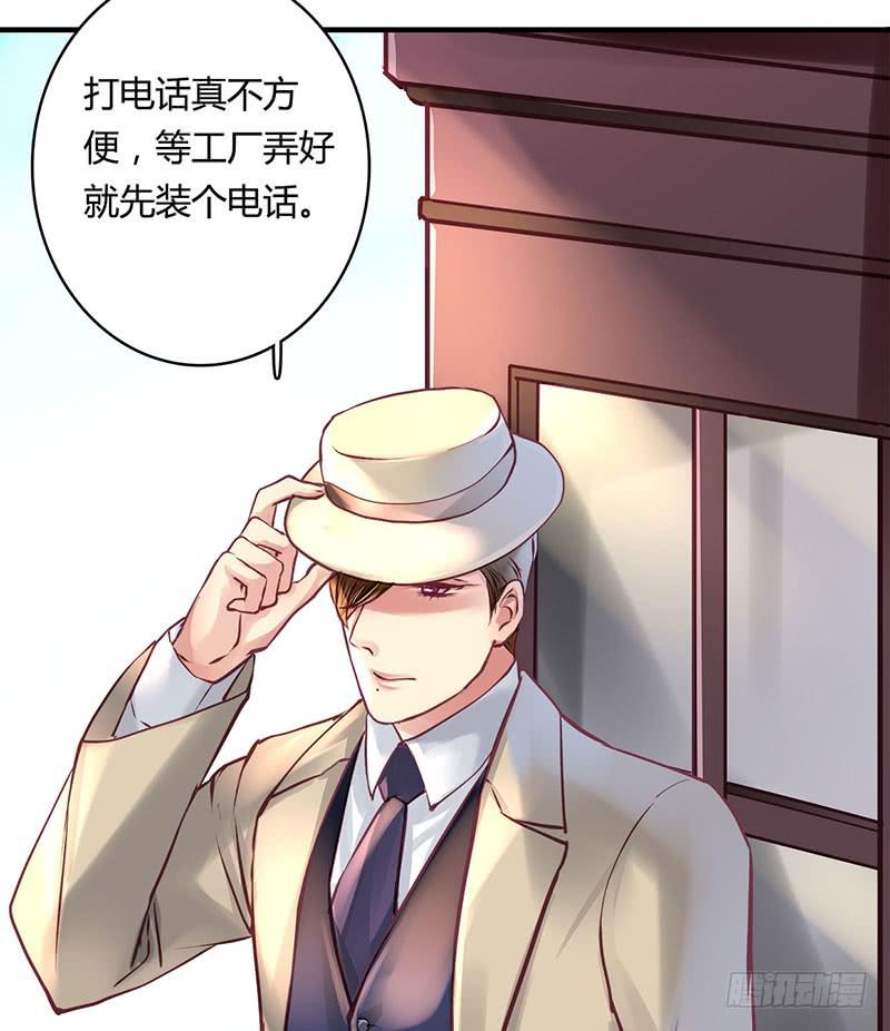 《卿如丝》38 第37页