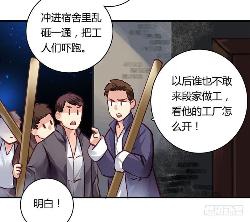 《卿如丝》38 第3页