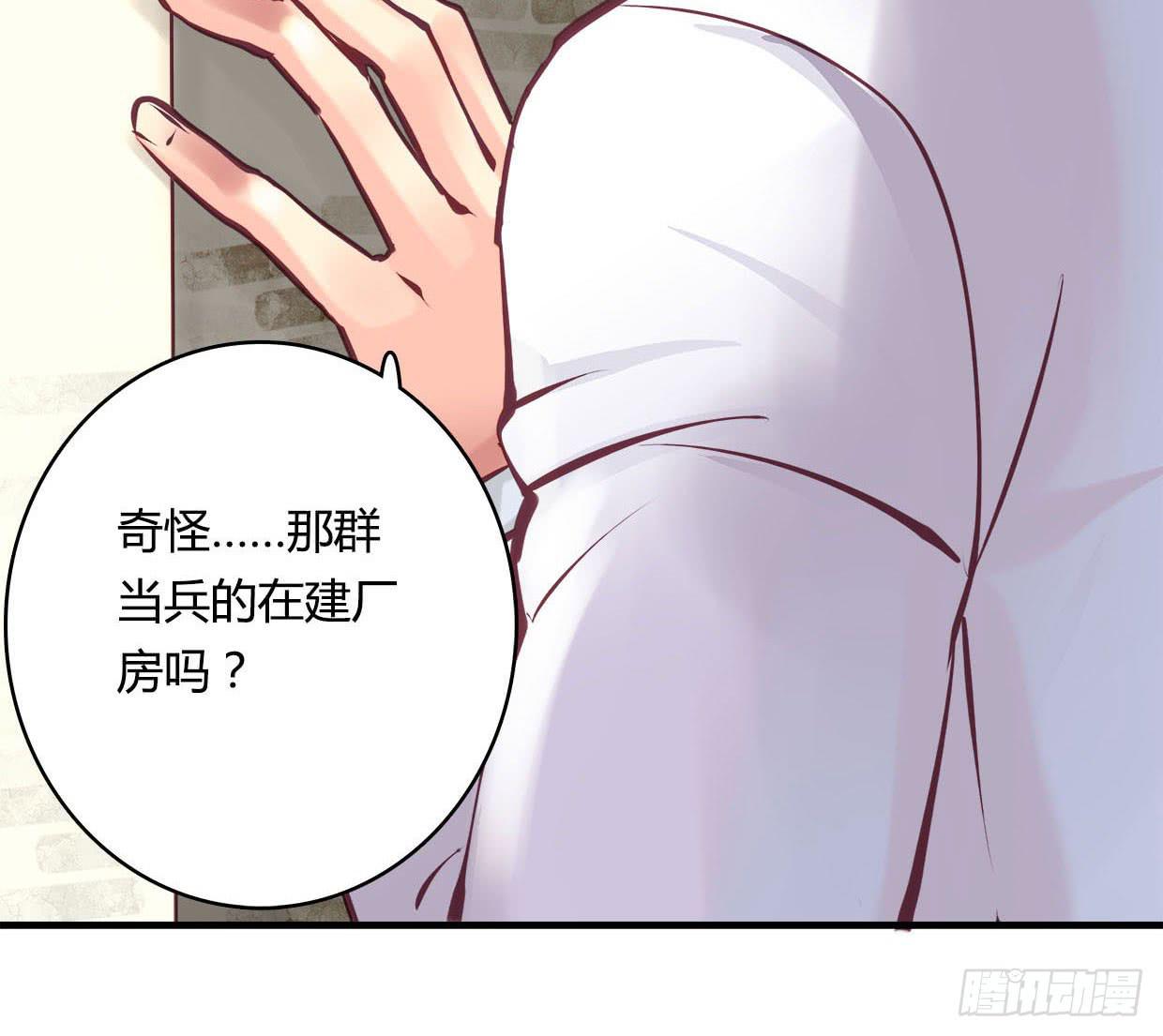 《卿如丝》38 第44页