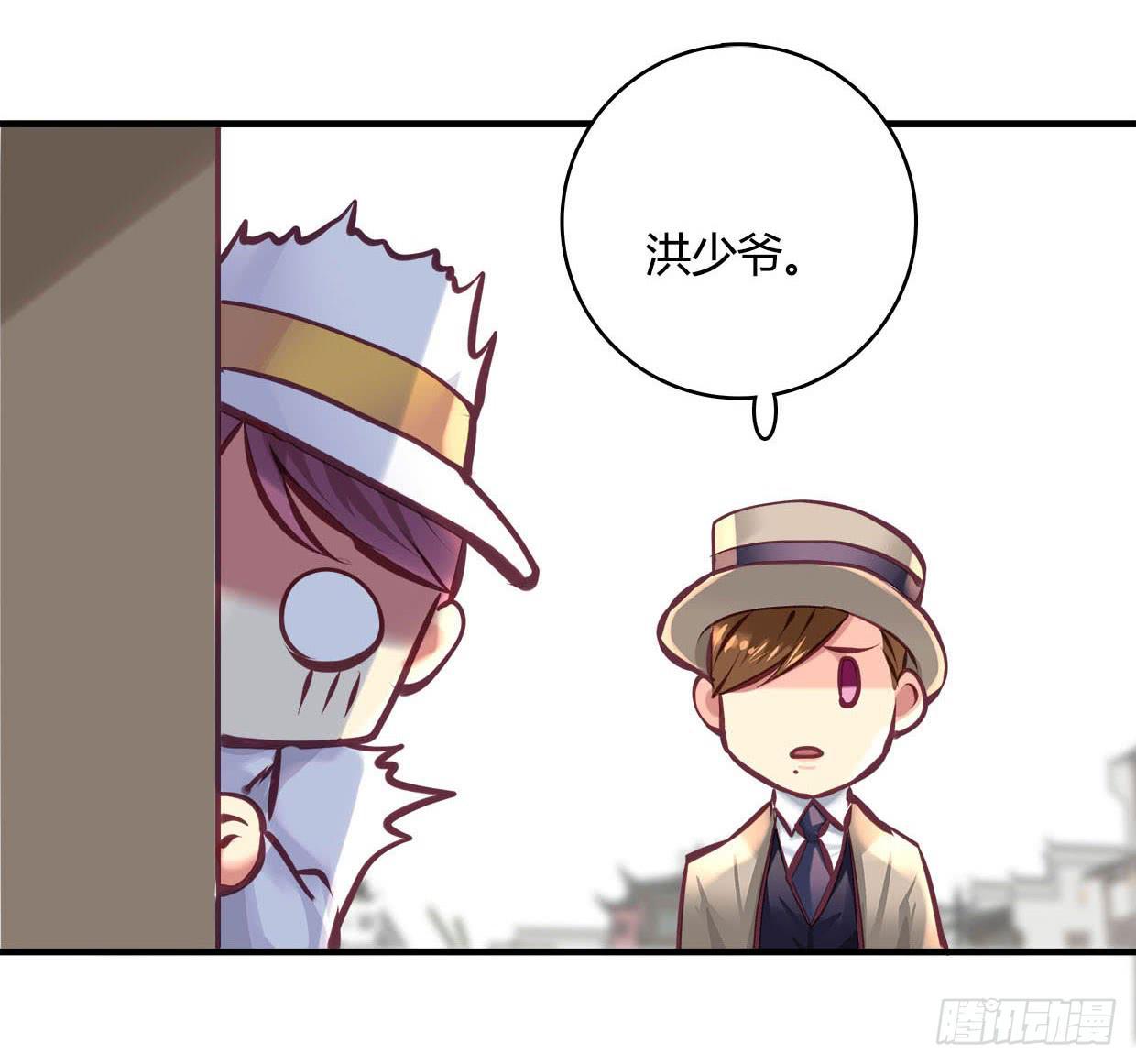 《卿如丝》38 第45页