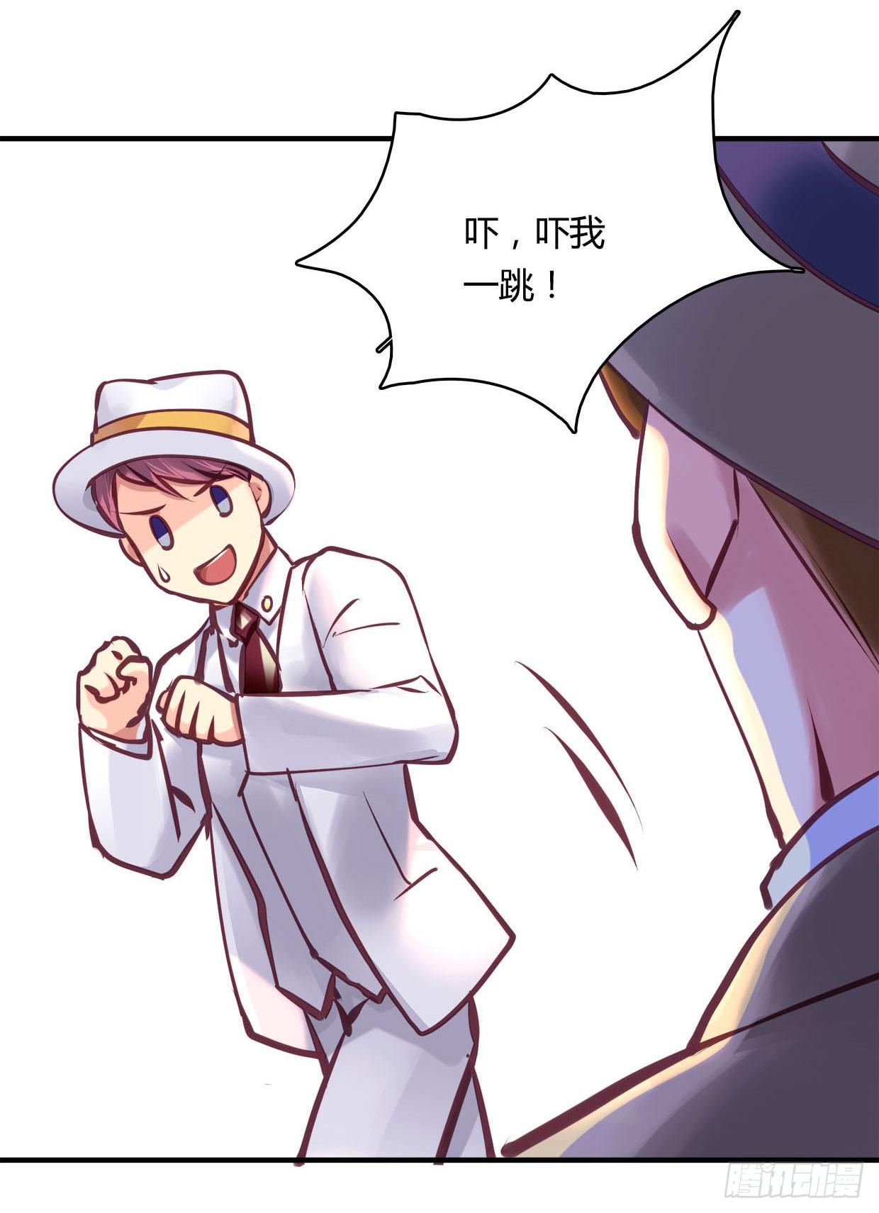 《卿如丝》38 第46页