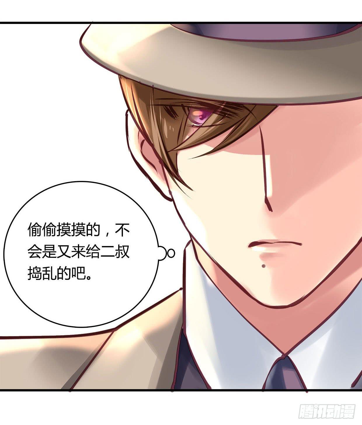 《卿如丝》38 第47页