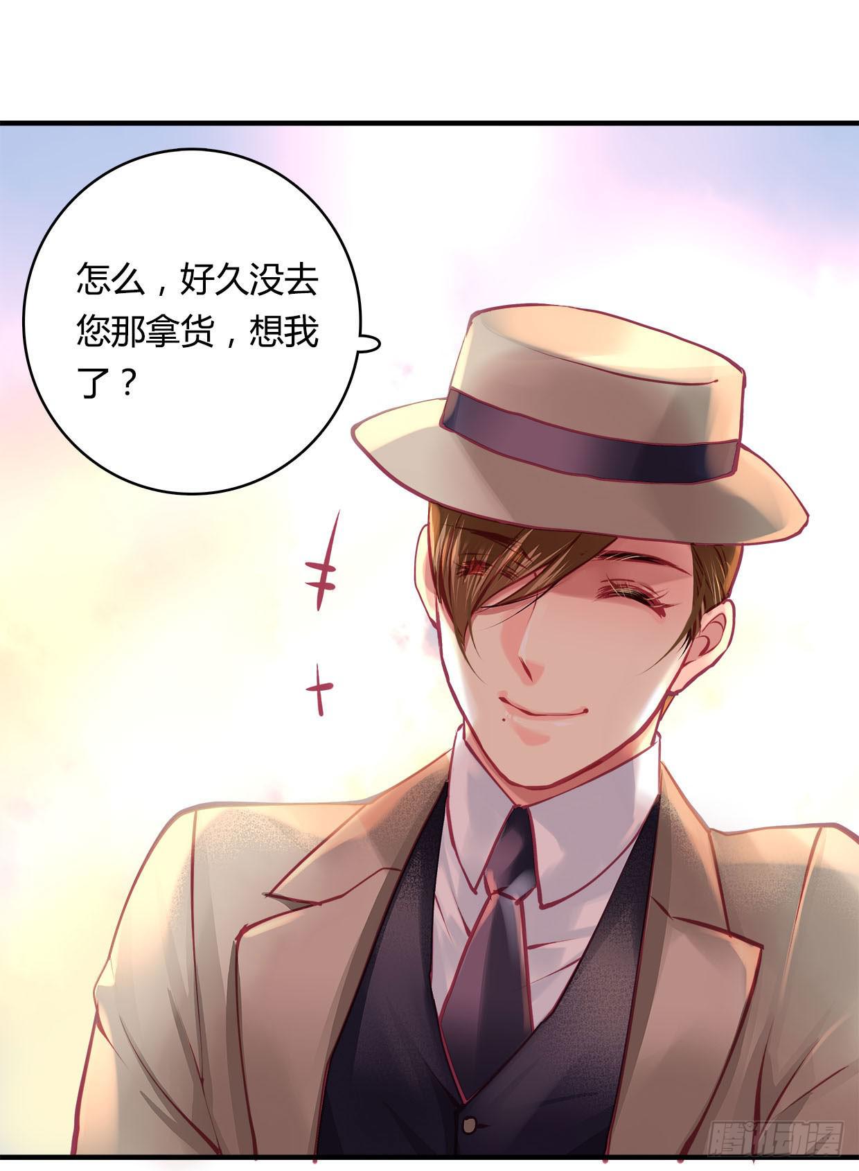 《卿如丝》38 第48页