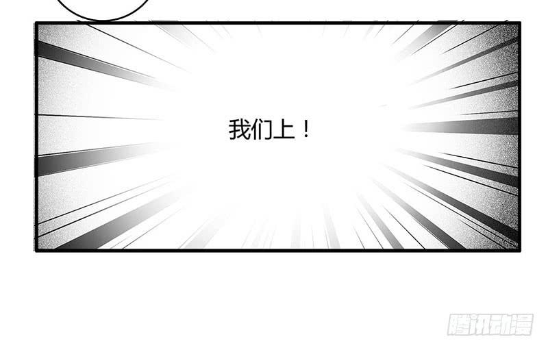 《卿如丝》38 第4页
