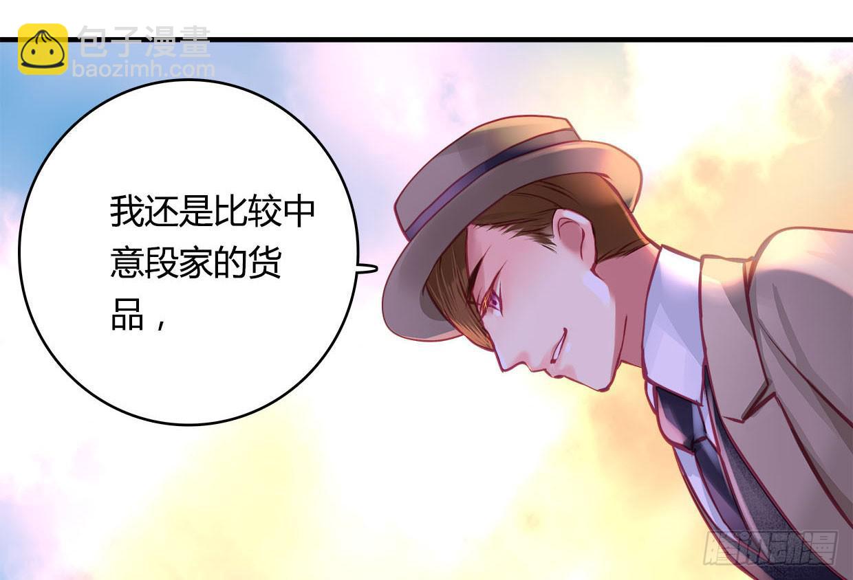 《卿如丝》38 第50页