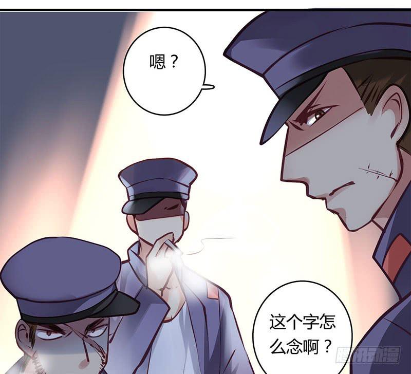 《卿如丝》38 第8页