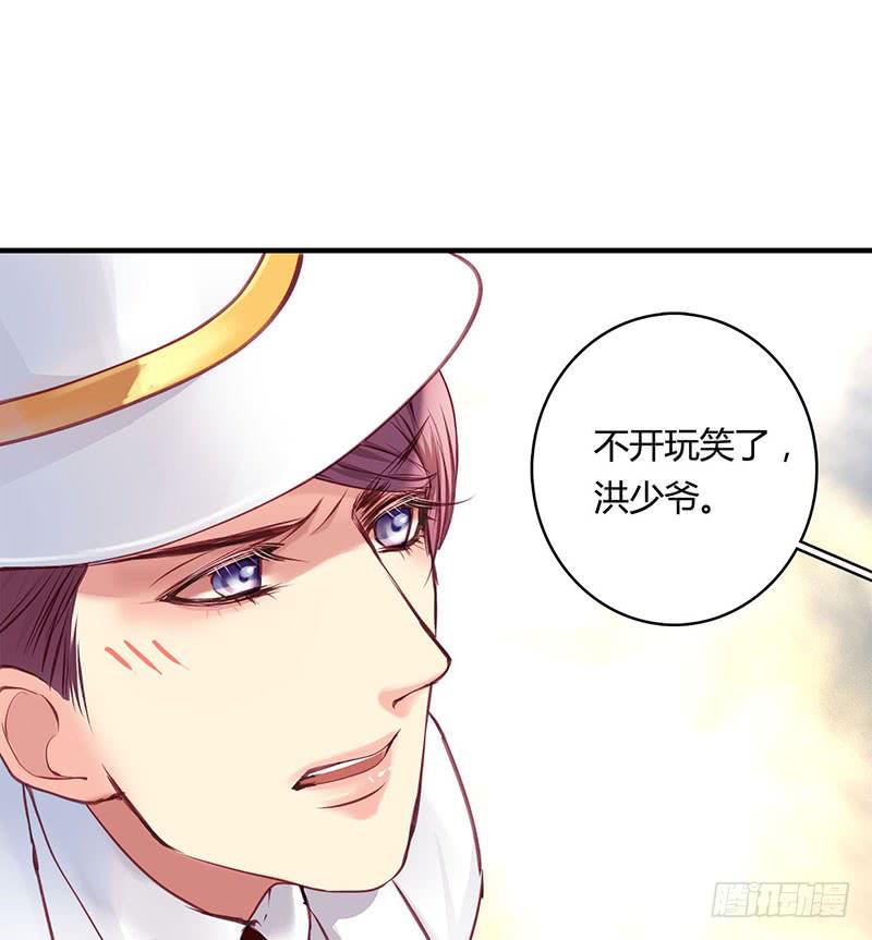 《卿如丝》39 第11页