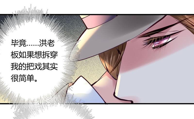 《卿如丝》39 第14页