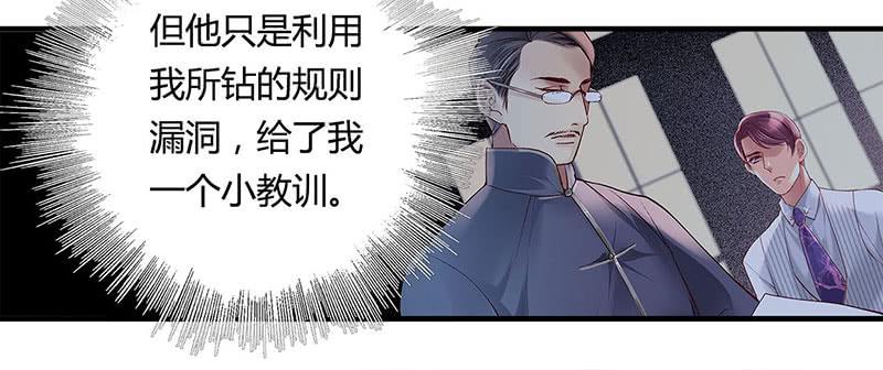 《卿如丝》39 第15页