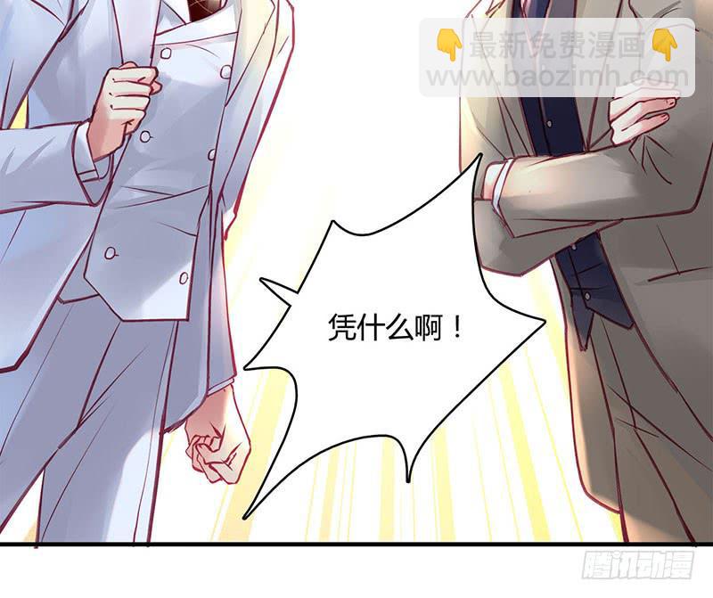《卿如丝》39 第18页