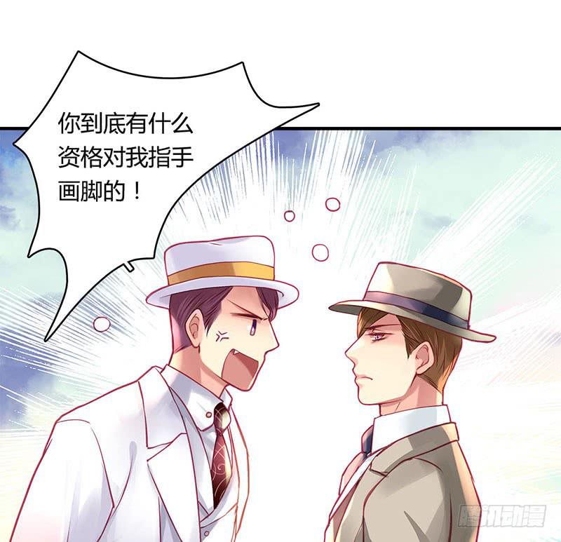 《卿如丝》39 第19页