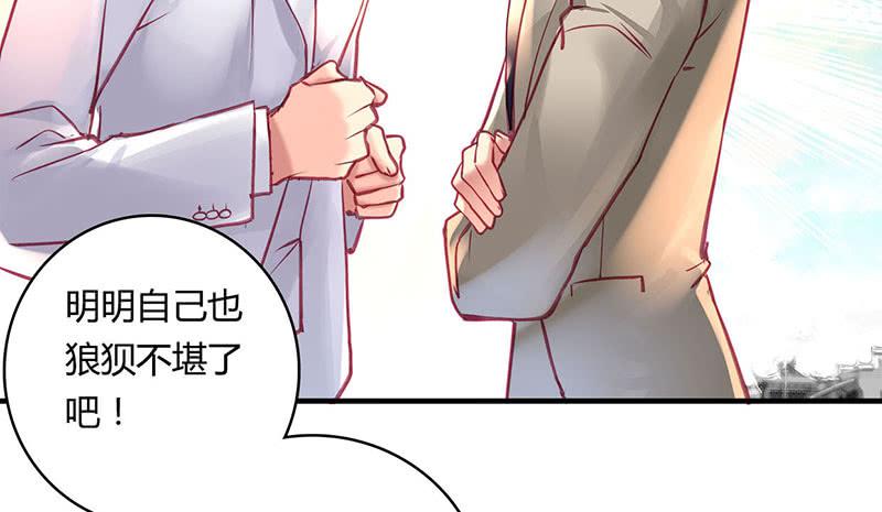 《卿如丝》39 第20页