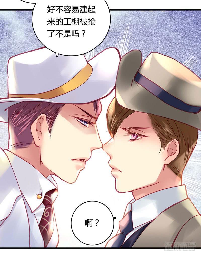 《卿如丝》39 第21页