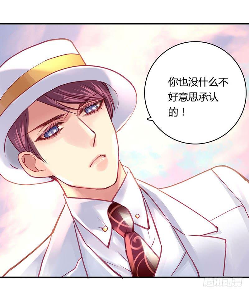 《卿如丝》39 第22页