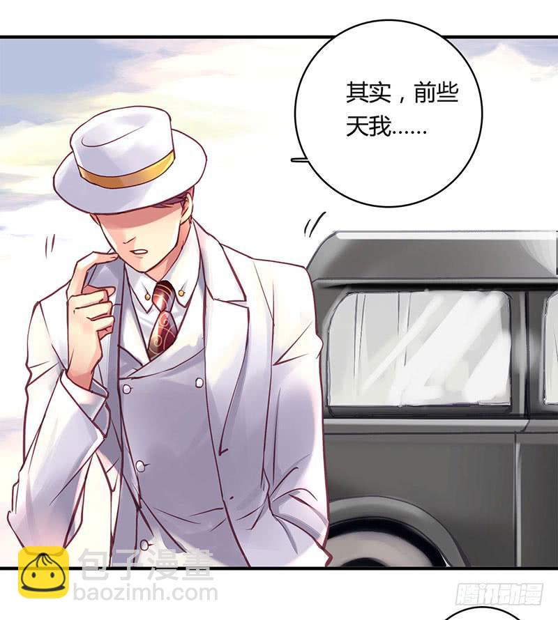 《卿如丝》39 第23页