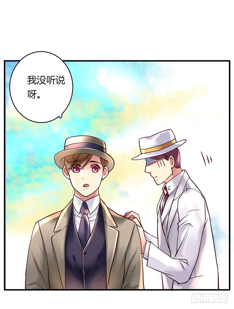 《卿如丝》39 第31页