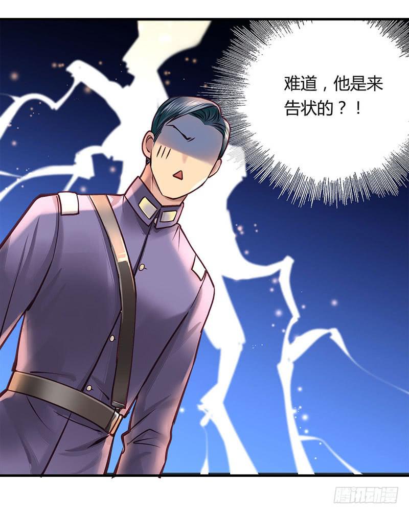 《卿如丝》39 第33页