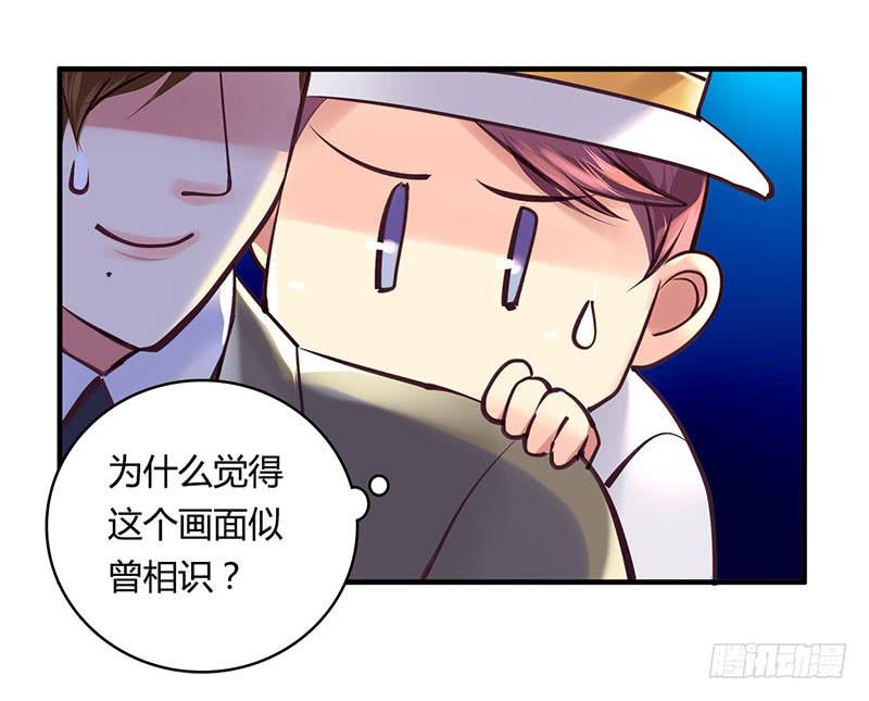 《卿如丝》39 第36页