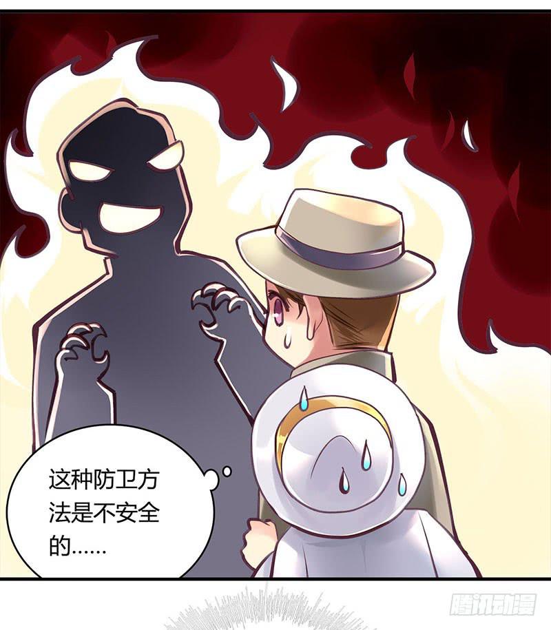 《卿如丝》39 第37页
