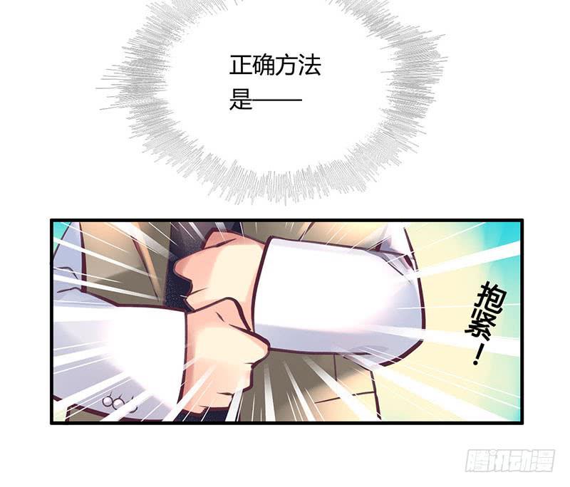 《卿如丝》39 第38页