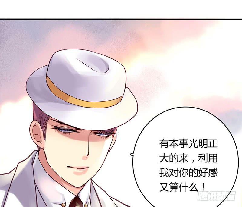 《卿如丝》39 第3页
