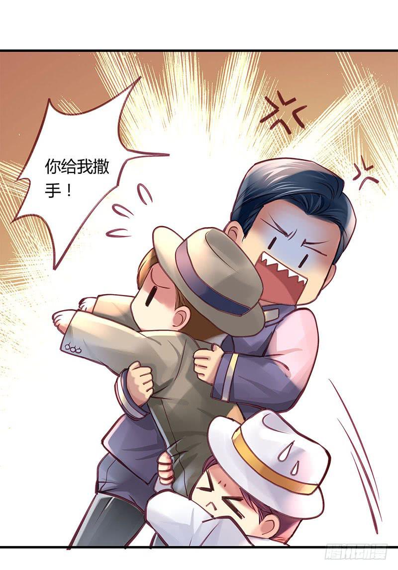 《卿如丝》39 第40页