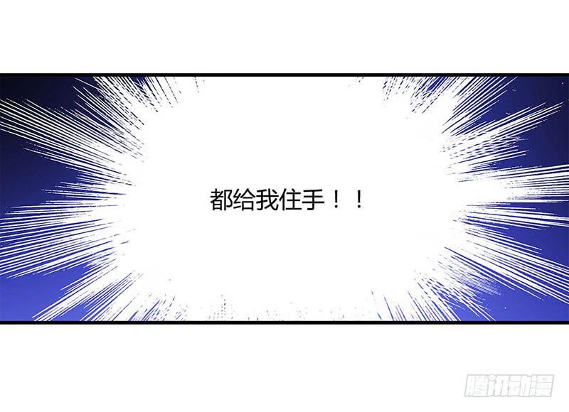 《卿如丝》39 第41页