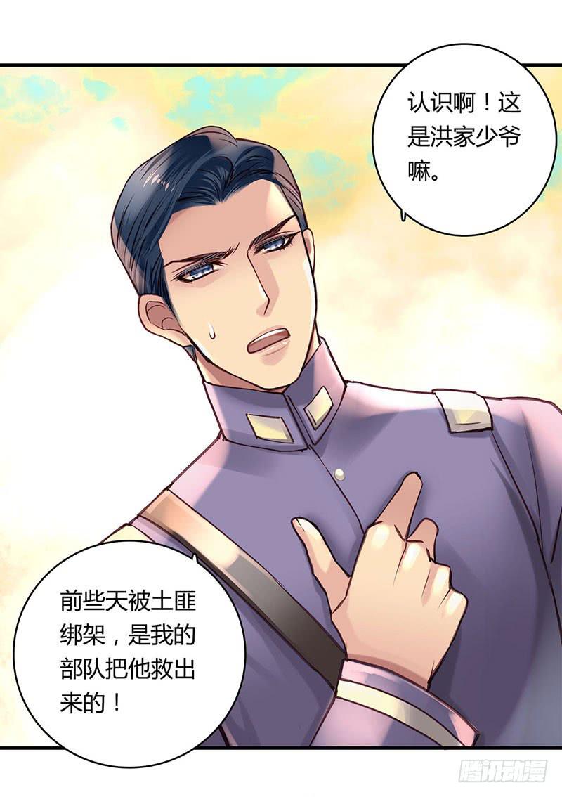 《卿如丝》39 第43页