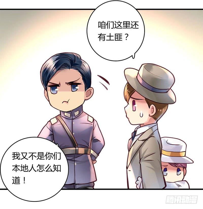 《卿如丝》39 第44页