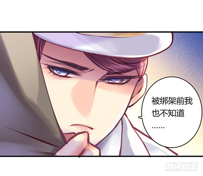 《卿如丝》39 第45页