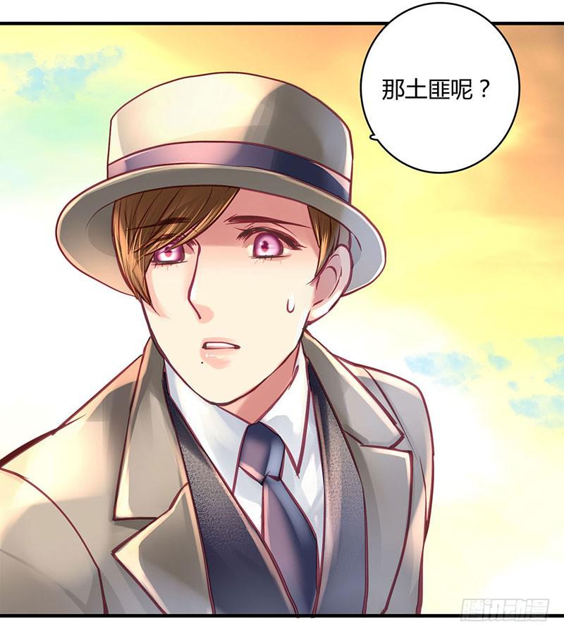 《卿如丝》39 第47页