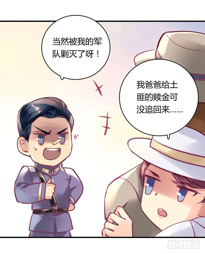 《卿如丝》39 第48页