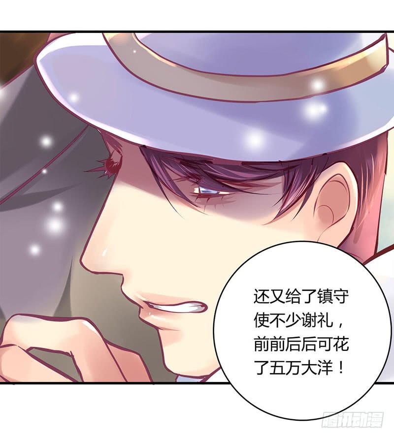《卿如丝》39 第49页