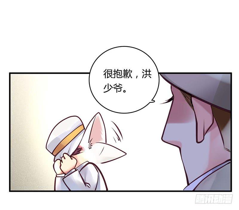 《卿如丝》39 第6页