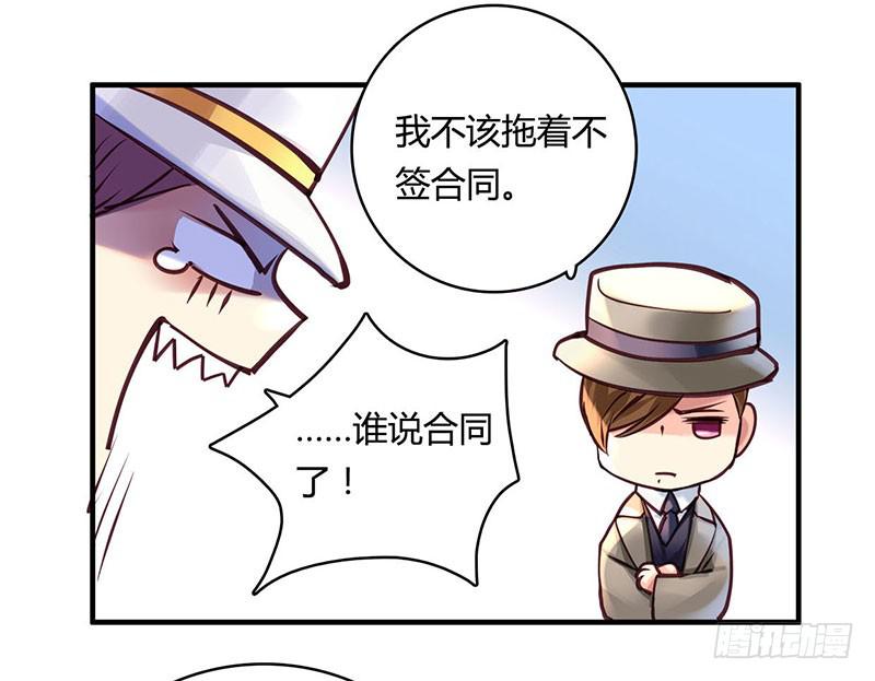 《卿如丝》39 第7页