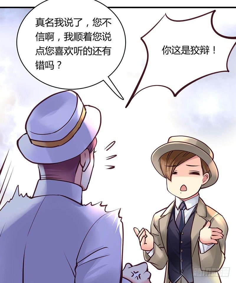《卿如丝》39 第8页