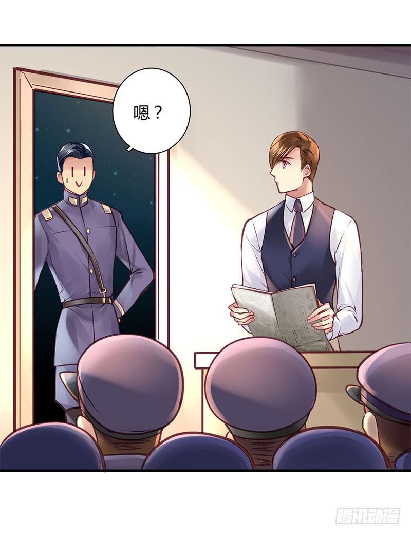 《卿如丝》37 第10页