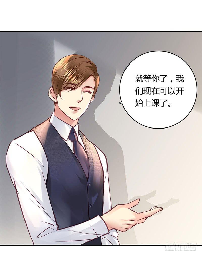《卿如丝》37 第11页