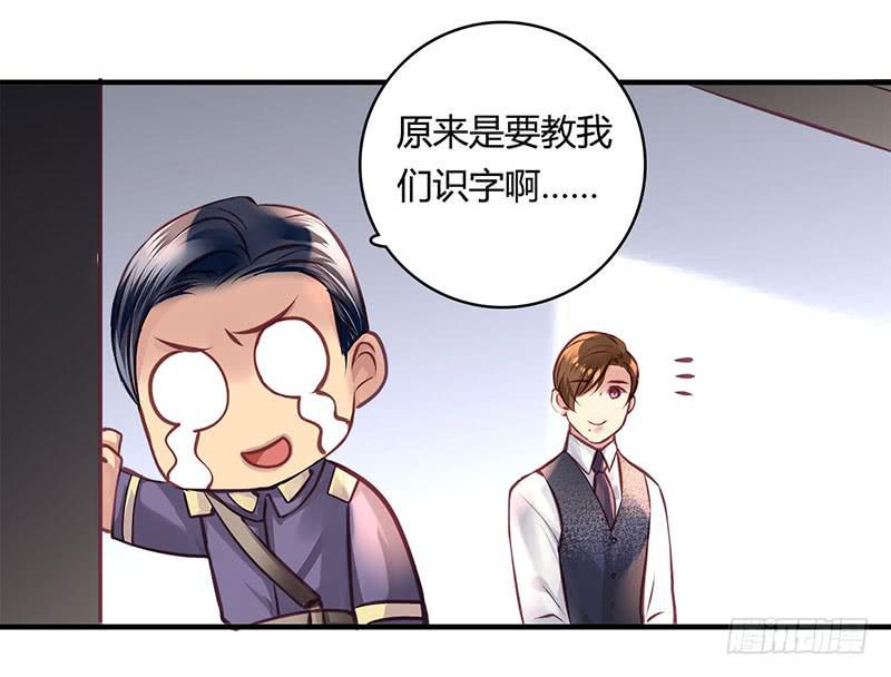 《卿如丝》37 第12页